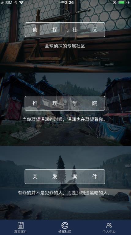 犯罪大师精神病院的秘密下最新完整版图片2