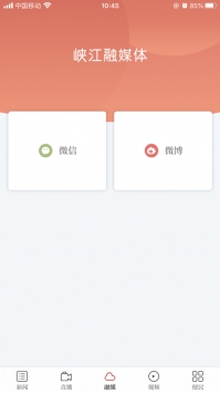 玉峡云媒 v2.0.5