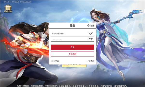 歃血江湖手游官方正式版图片1