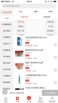 易佳购ios版 v3.1.5