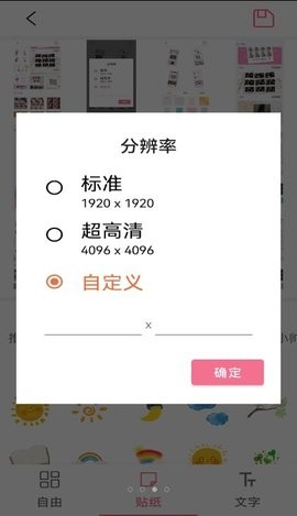 爱拼图照片美化  v1.1.9