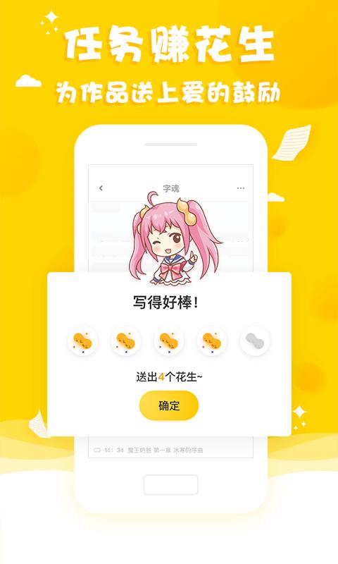 花生故事  v1.02