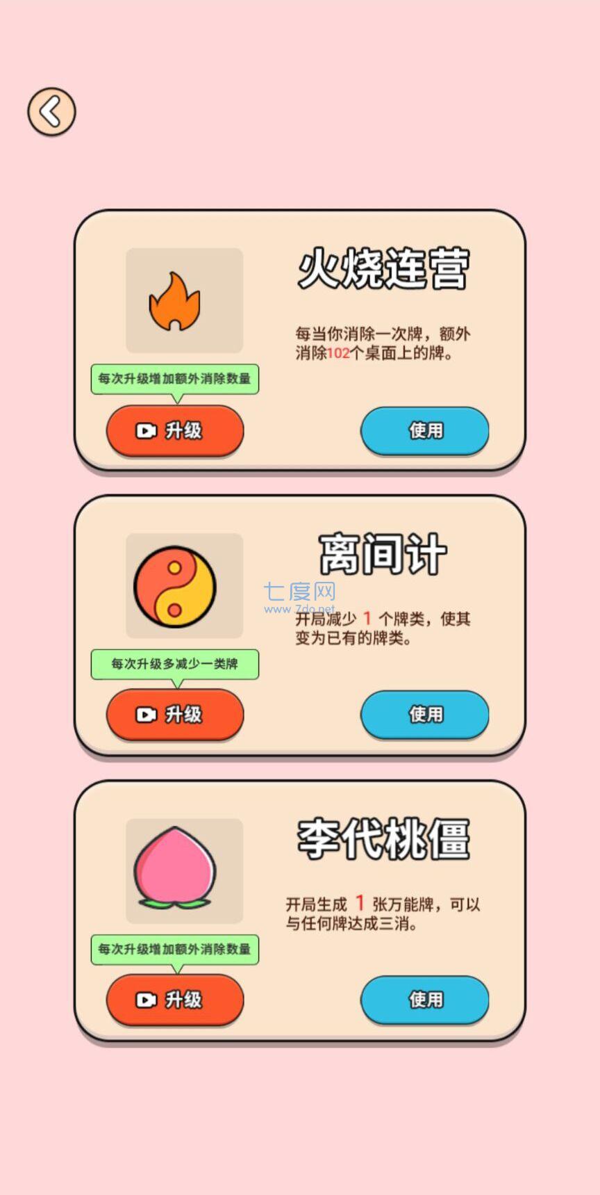 送小鸡回家游戏 v1.0