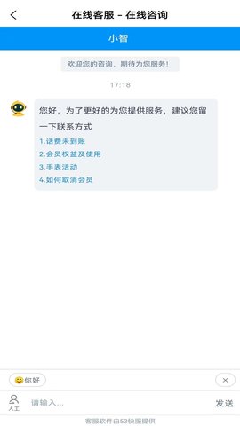 惠合算截图1