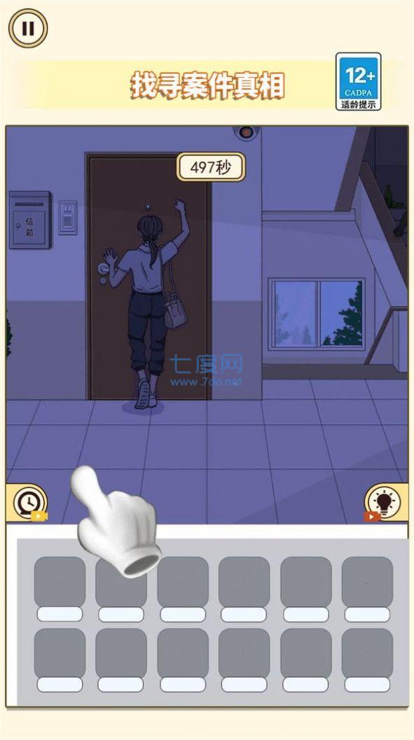 凶案推理王游戏 v1.0