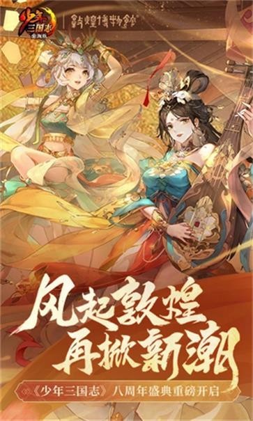 少年三国志单机版老版  v1.0.51