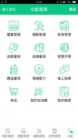 我顾健康  v2.1.53