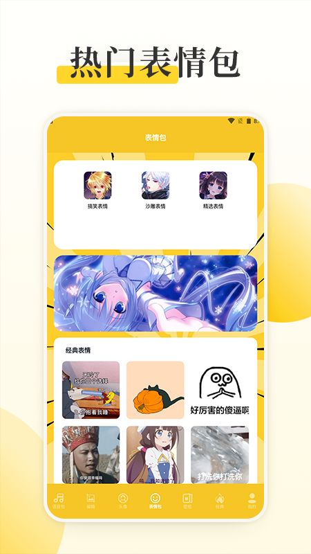 囧动漫工具 v1.1