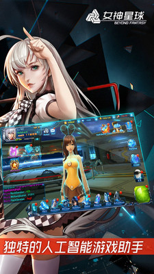 女神星球 v3.2.5