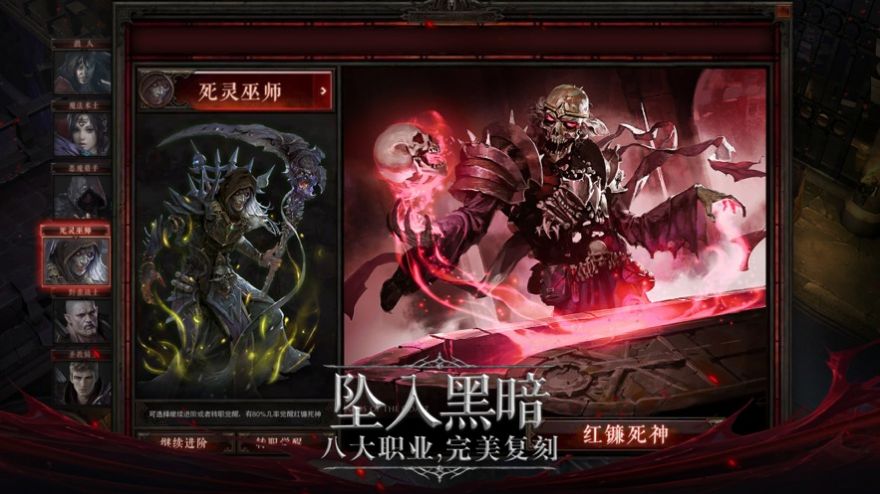 最后的战神手游官方最新版  v4.4.4