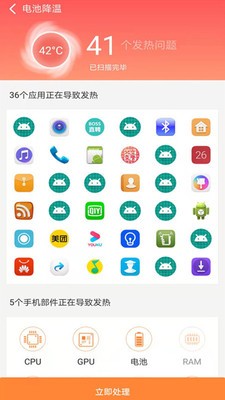 智能省电医生  v1.0