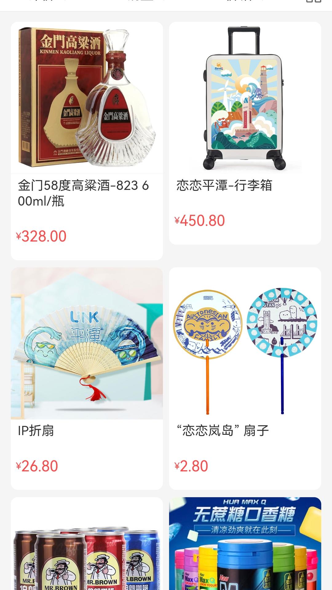 东森林文旅购物 v1.0