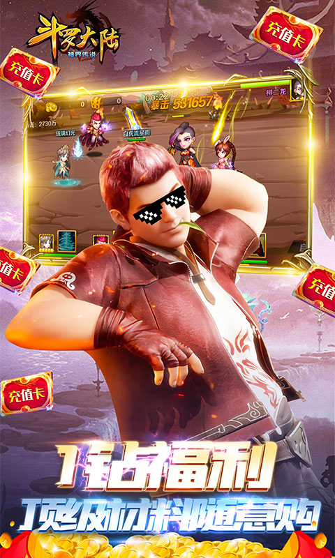 斗罗大陆英雄传说手游官方最新版  v5.4.3