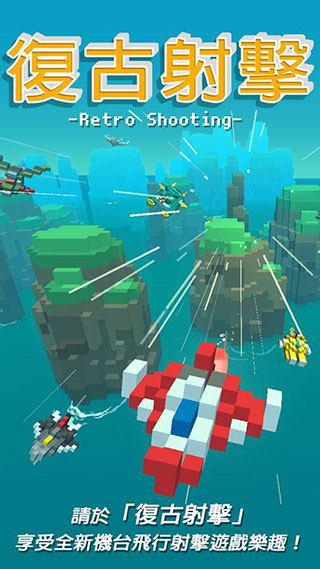 复古射击破解版中文版 v3.2.11
