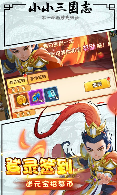 小小三国志正版 2022-03-23 10:19