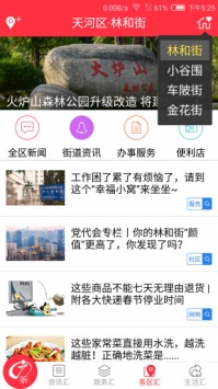 广报汇 v2.0.5