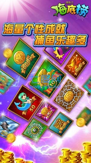 捕鱼之海底捞单机版 v1.0.6.8.0