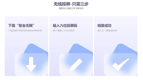 智会投屏  v1.0.6