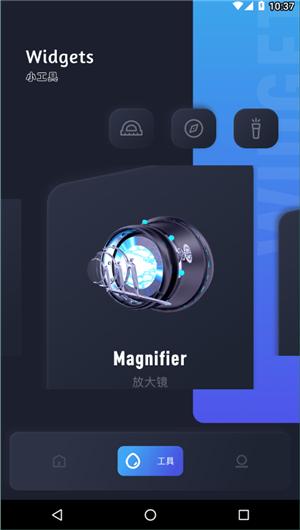 虫虫宁宁助手 v1.1