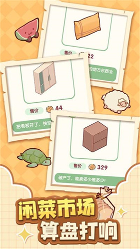 我的休闲时光官网版