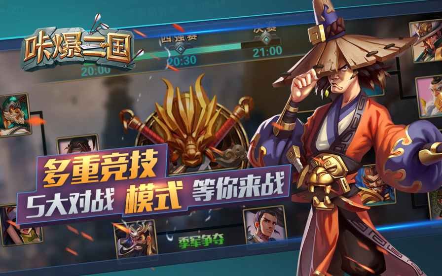 咔爆三国 2024-06-25 15:08