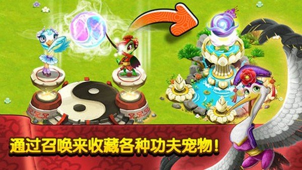 功夫宠物 版本:v1.3.7