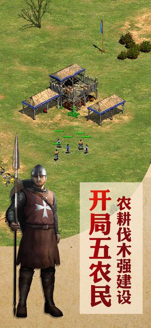 帝国征服者免费金币免费钻石变态版手游下载  v5.1.1