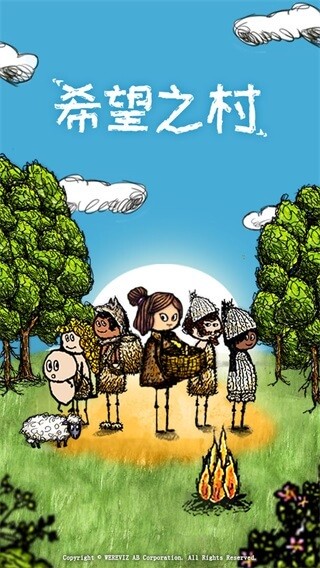 希望之村手机版截图0