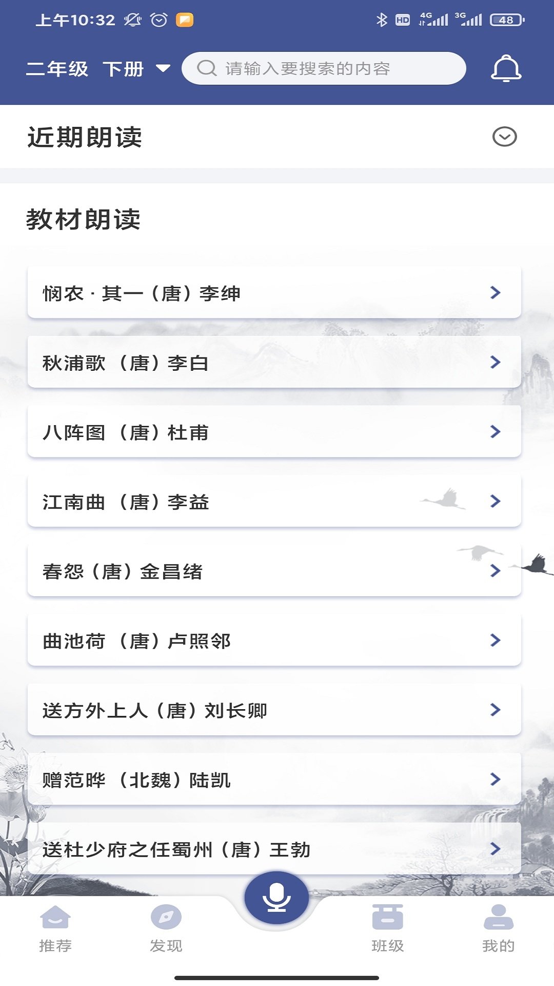 亦声亦诗 v1.0.2