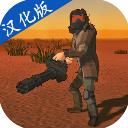 死亡荒地生存手机版(Dead Wasteland Survival)