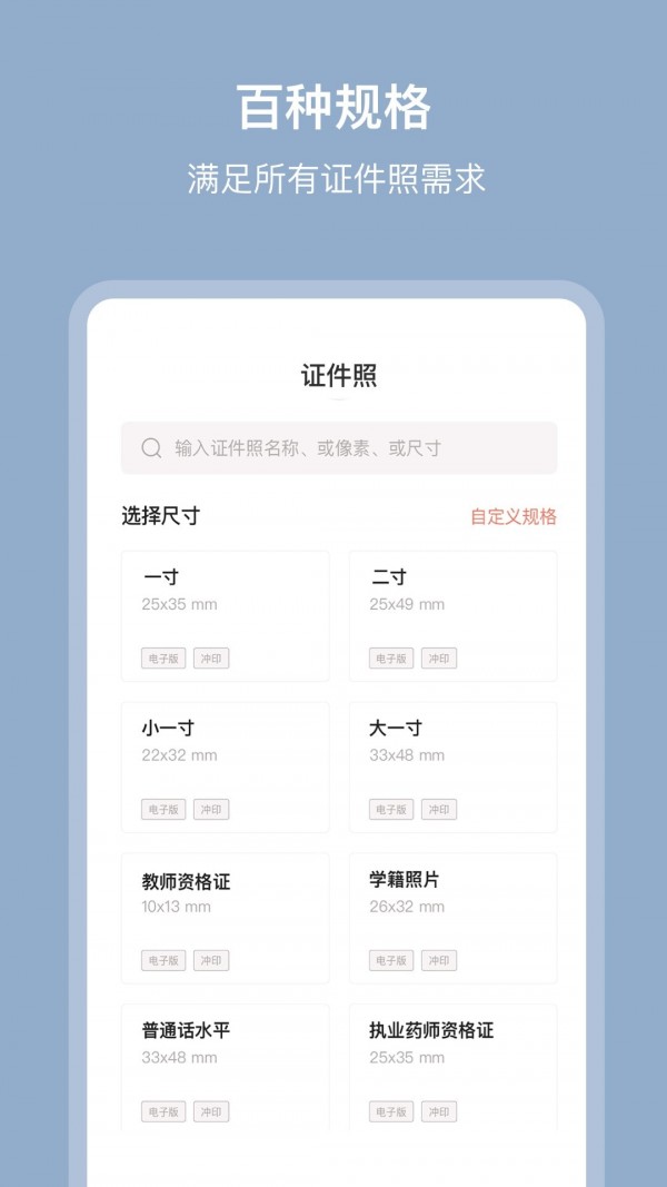 全栈证件照 v2.2.1
