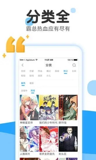 嗯嗯漫画  v1.02