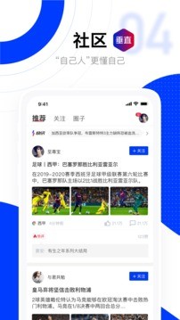 实况比分官网版