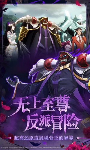 纳萨力克之王手游 v4.1.3