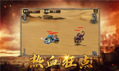 征战三国单机版 2020-05-16 13:55