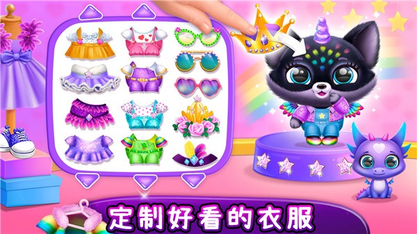 梦幻宠物屋  v1.0