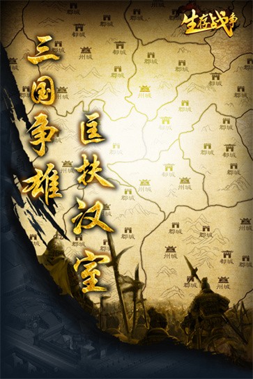 生存战争  v1.33.04.09