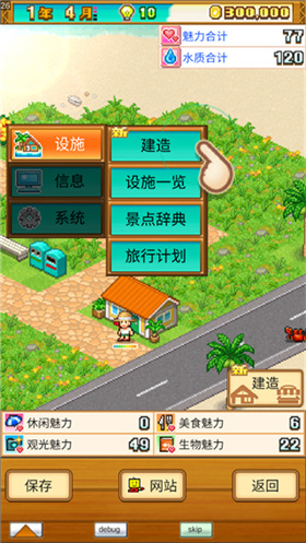 南国度假岛物语折相思