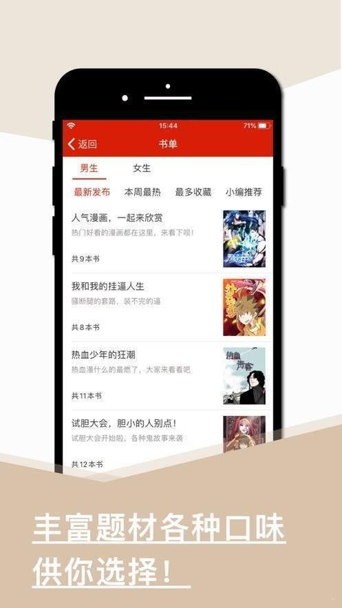追更神器  v1.1.3