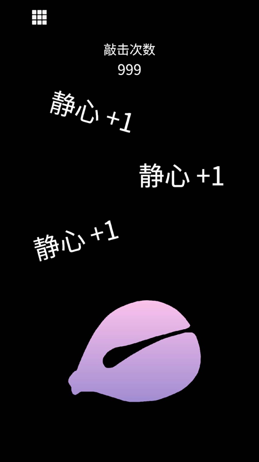 解压静心木鱼 v1.0.4