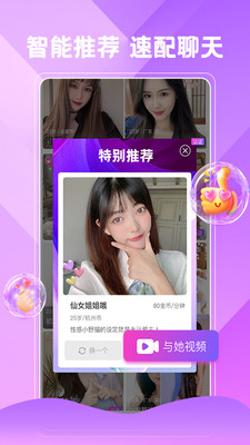 心秒交友.jpg