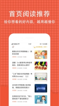 好分数家长版 v2.0.5