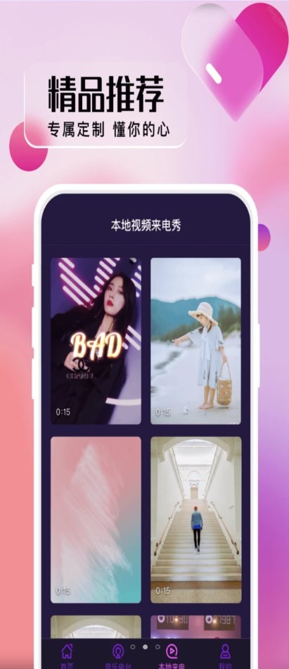 好多来电秀  v1.0.0