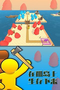 岛屿伐木工  v1.0.0