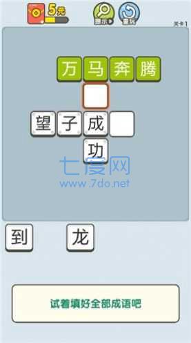成语小牛人红包版 v1.0.0