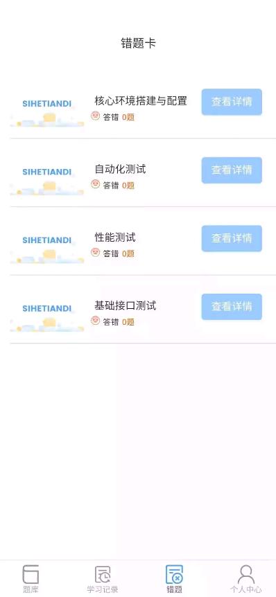 1+X题库 v1.0.14