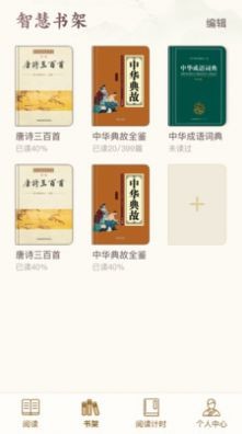 秀才智慧多  v1.0.0