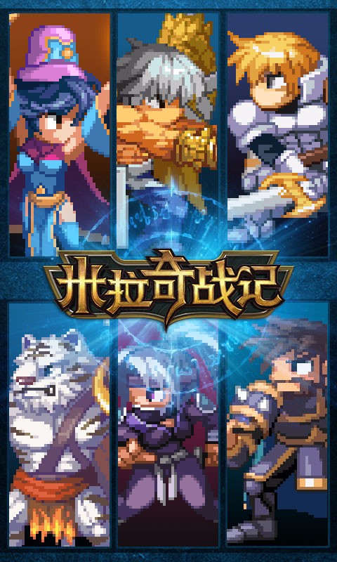 米拉奇战记 v7.7.10