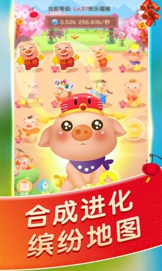 掌上养猪红包版 2020-04-30 13:58