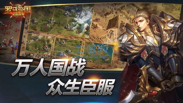 复兴罗马帝国应用宝 v4.3.0
